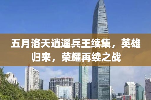 云鹏路路通汽车服务 第7页