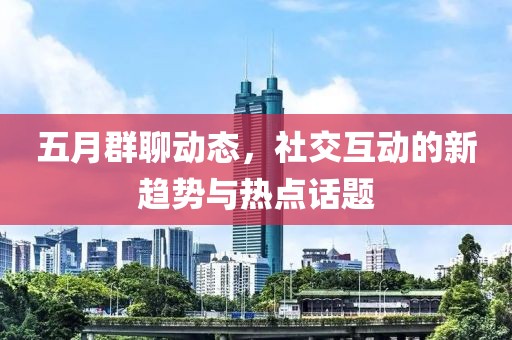 2025年5月2日