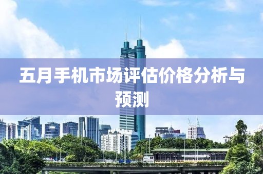 2025年5月9日 第6页