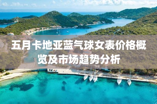 2025年5月11日 第5页