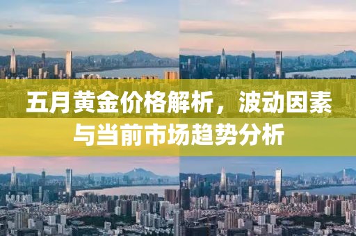 2025年5月20日