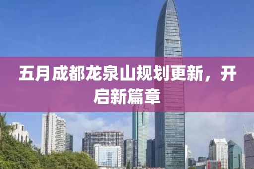 2025年5月26日 第4页