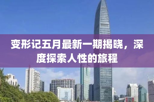 2025年5月26日 第2页