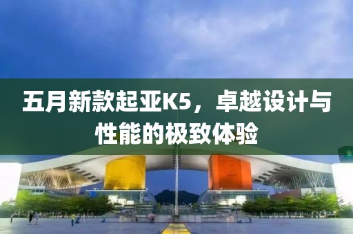 2025年5月29日 第4页
