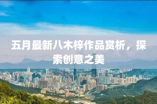天之战魔 第3页