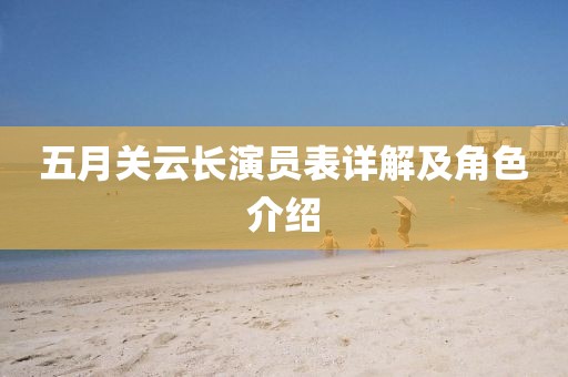 2025年6月2日 第5页