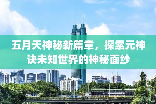 2025年6月2日 第3页