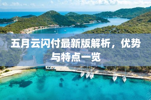 2025年6月5日 第2页