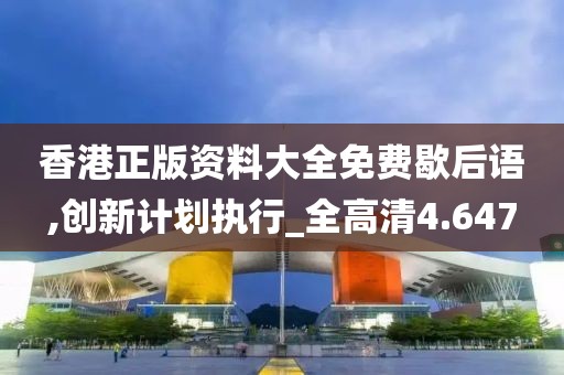澳门挂牌 第40页