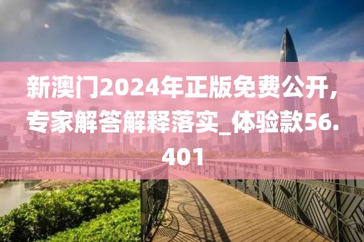 澳门挂牌 第38页