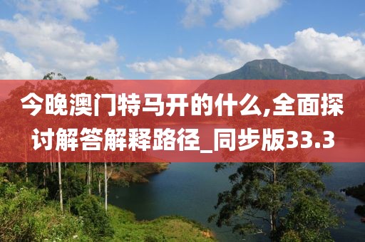 千千晚星 第36页