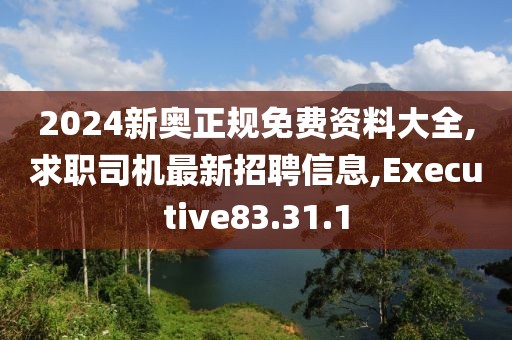云鹏路路通汽车服务 第618页