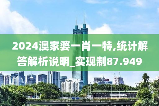 澳门资料 第35页