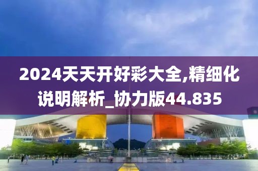 澳门资料 第34页