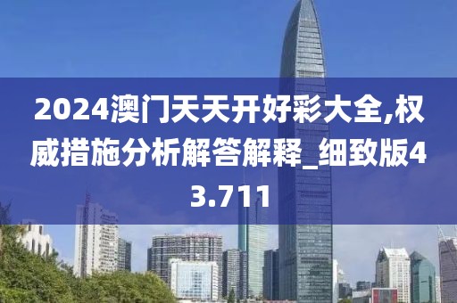 星河不渡 第32页