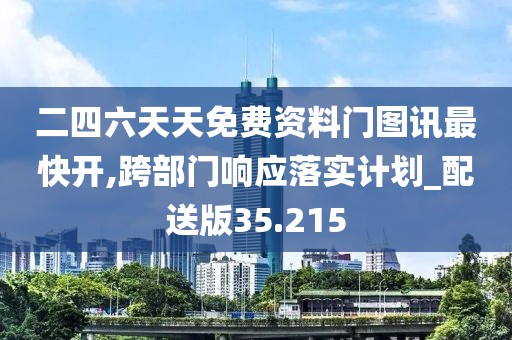 海会云来 第34页