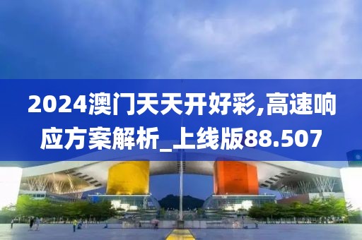 三尺神明 第29页