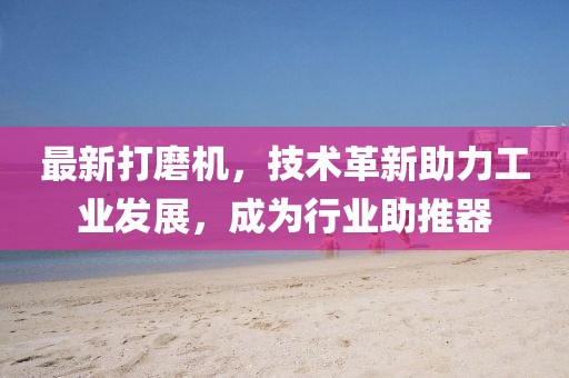 初告白 第51页