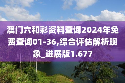 倒转流年 第36页