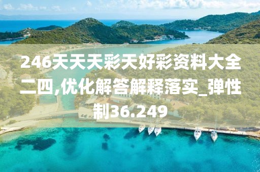 菲菲公主 第36页