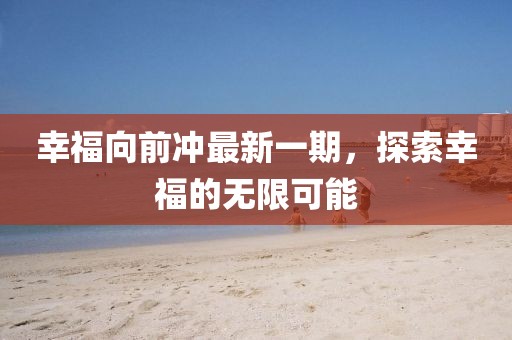 雪香凝墨 第31页