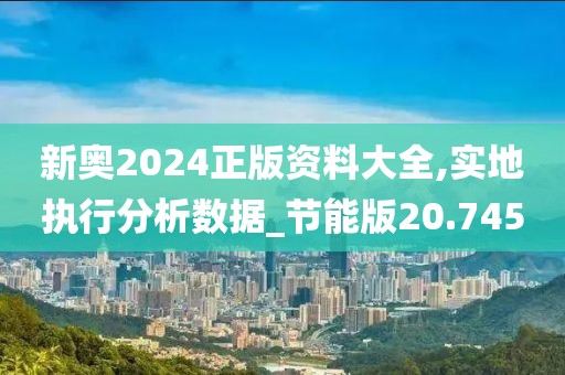 澳门资料 第32页