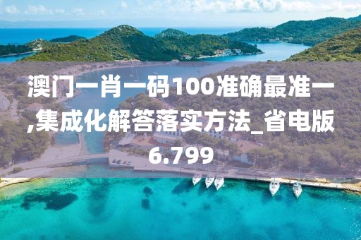澳门挂牌 第34页