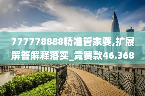 澳门资料大全 第29页