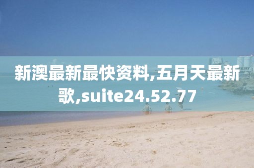 2024年10月 第13页