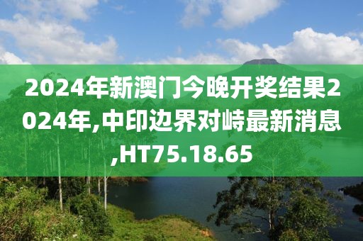 2024年10月 第8页