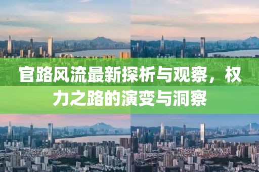 古年微月 第30页