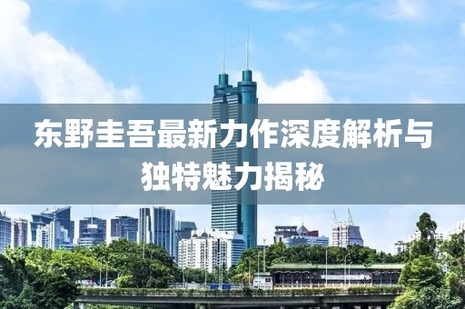 海会云来 第30页