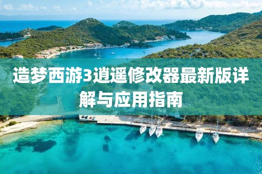 澳门正版资料免费 第30页