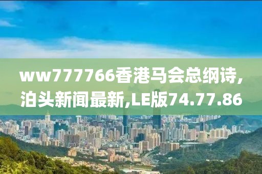 天天好彩 第43页